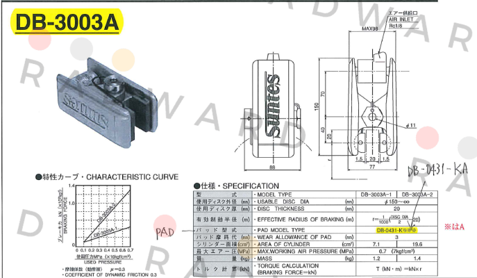 Suntes-DB-3003A-1-01  price